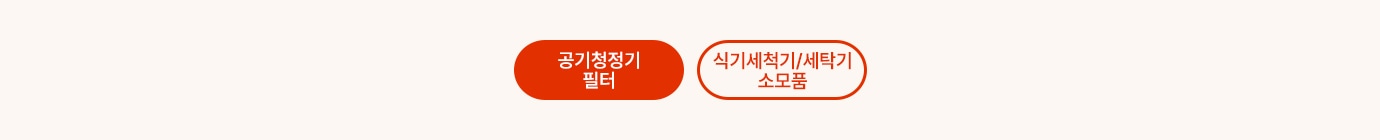 카테고리 선택 탭